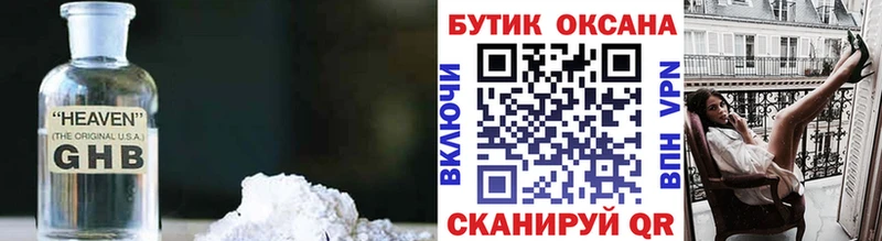 Бутират 1.4BDO  Купить закладки  Новосиль 