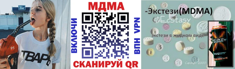 МДМА VHQ  Купить закладки  Новосиль 